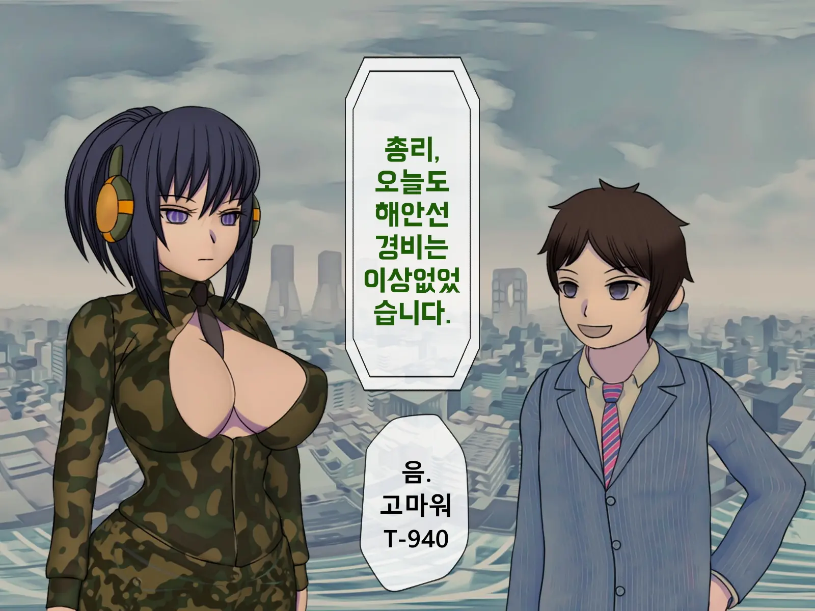 Mugen Shasei Goumon Epilogue | 무한사정고문 에필로그